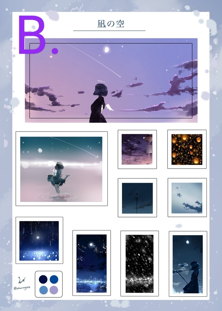 シール「凪の空」2種