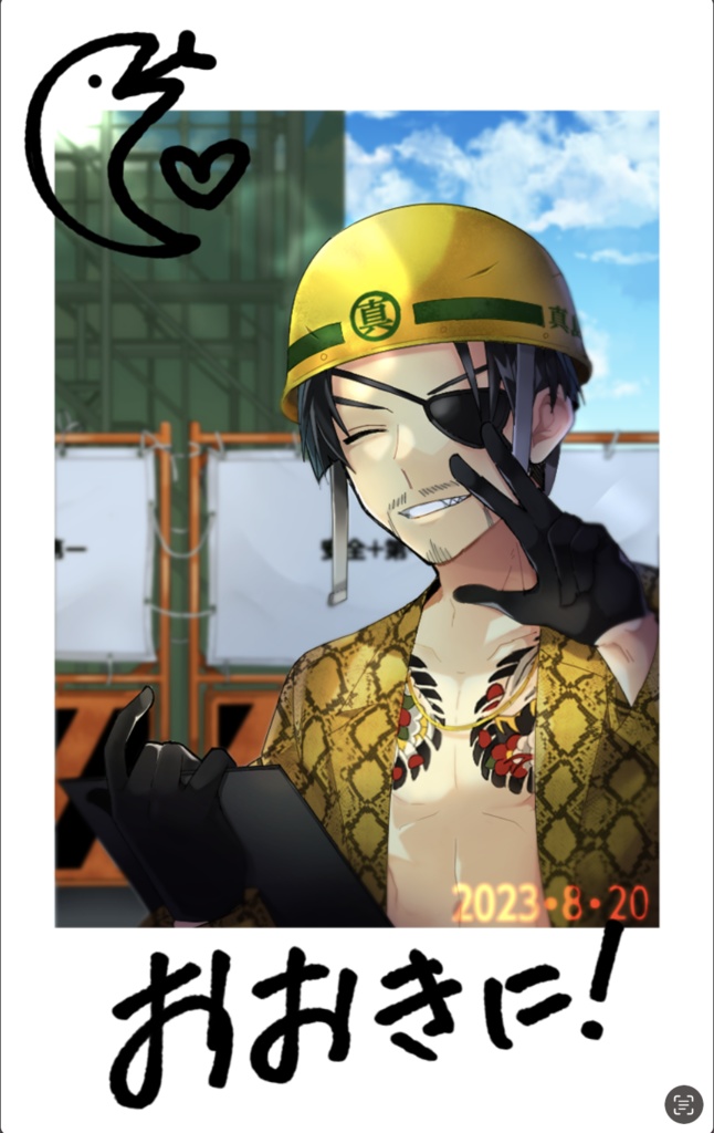 真島いっぱいクリアファイル - 喫煙所 - BOOTH