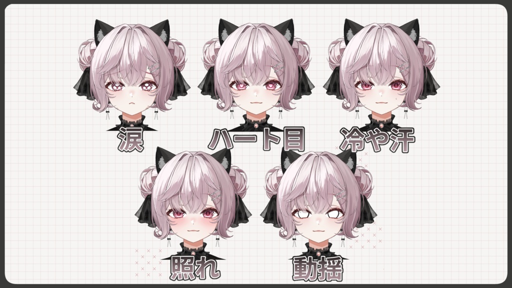 【限定1点】黒猫・猫耳の女の子 ※VBridgerモデル