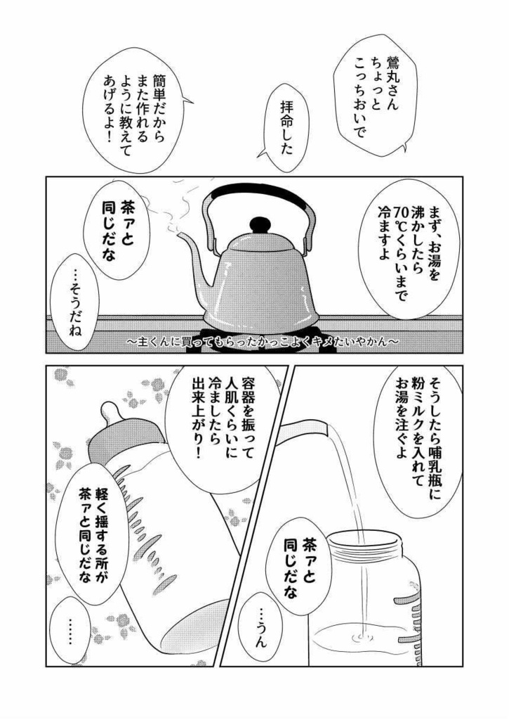 【値下げ】OGYA【レア4太刀/ほのぼのギャグ】