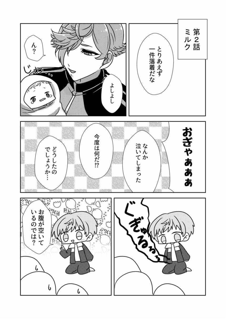 【値下げ】OGYA【レア4太刀/ほのぼのギャグ】