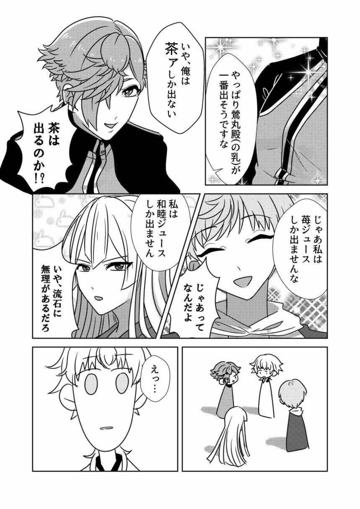 【値下げ】OGYA【レア4太刀/ほのぼのギャグ】