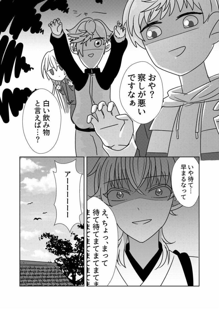 【値下げ】OGYA【レア4太刀/ほのぼのギャグ】