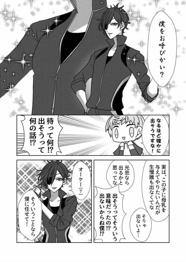 【値下げ】OGYA【レア4太刀/ほのぼのギャグ】