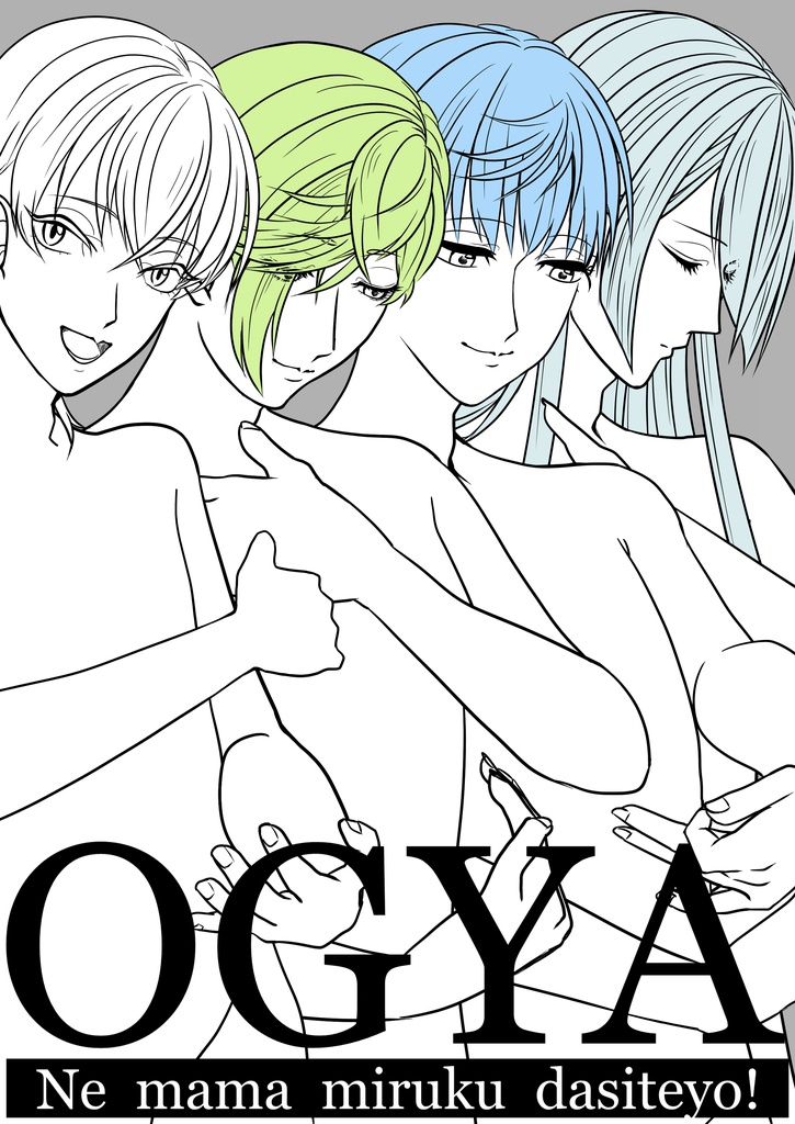 【値下げ】OGYA【レア4太刀/ほのぼのギャグ】