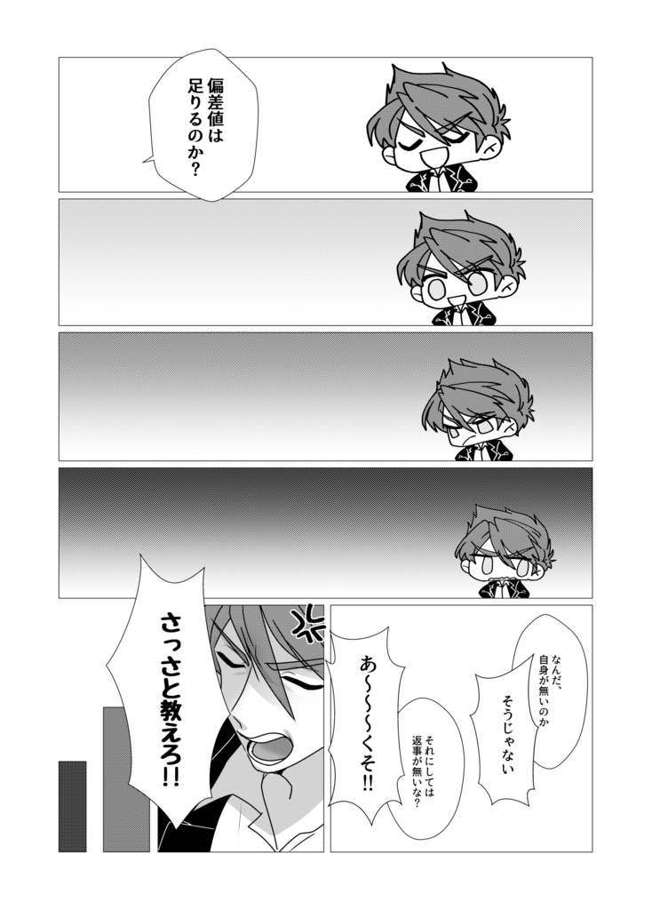 【大鶯が結婚する話】結婚しよう、うぐいすまる。