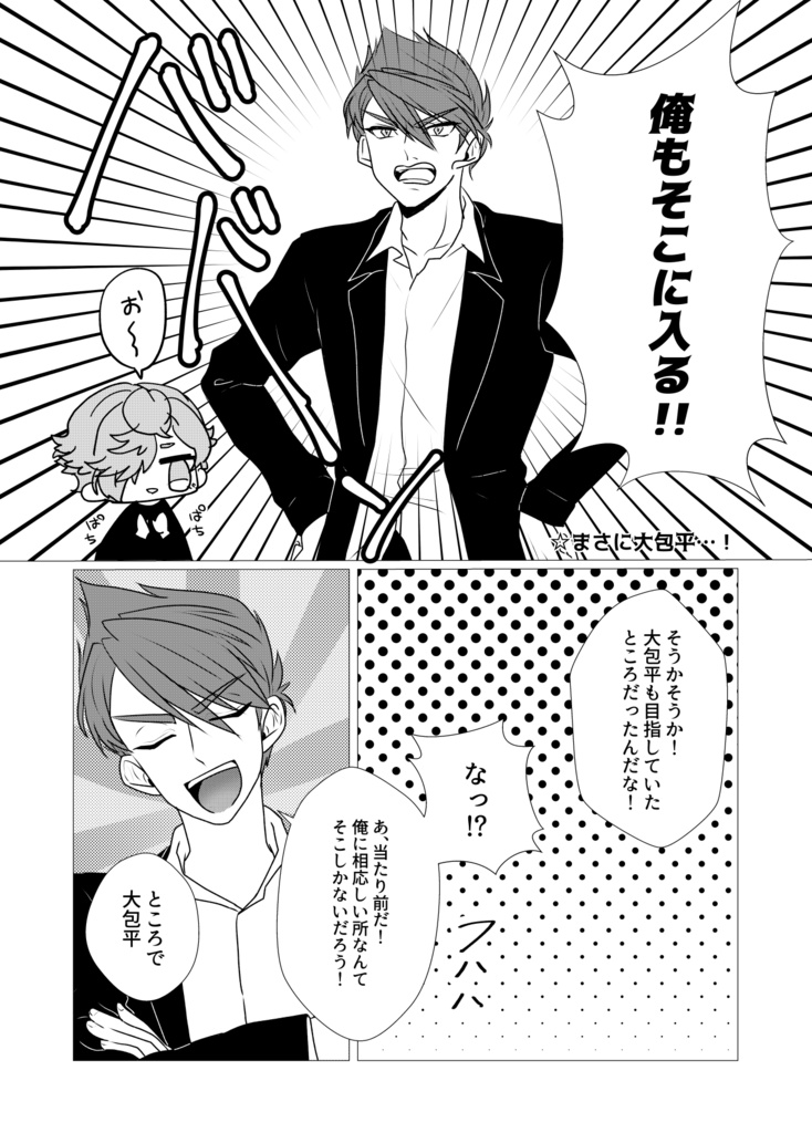 【大鶯が結婚する話】結婚しよう、うぐいすまる。