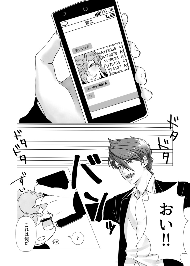 【大鶯が結婚する話】結婚しよう、うぐいすまる。