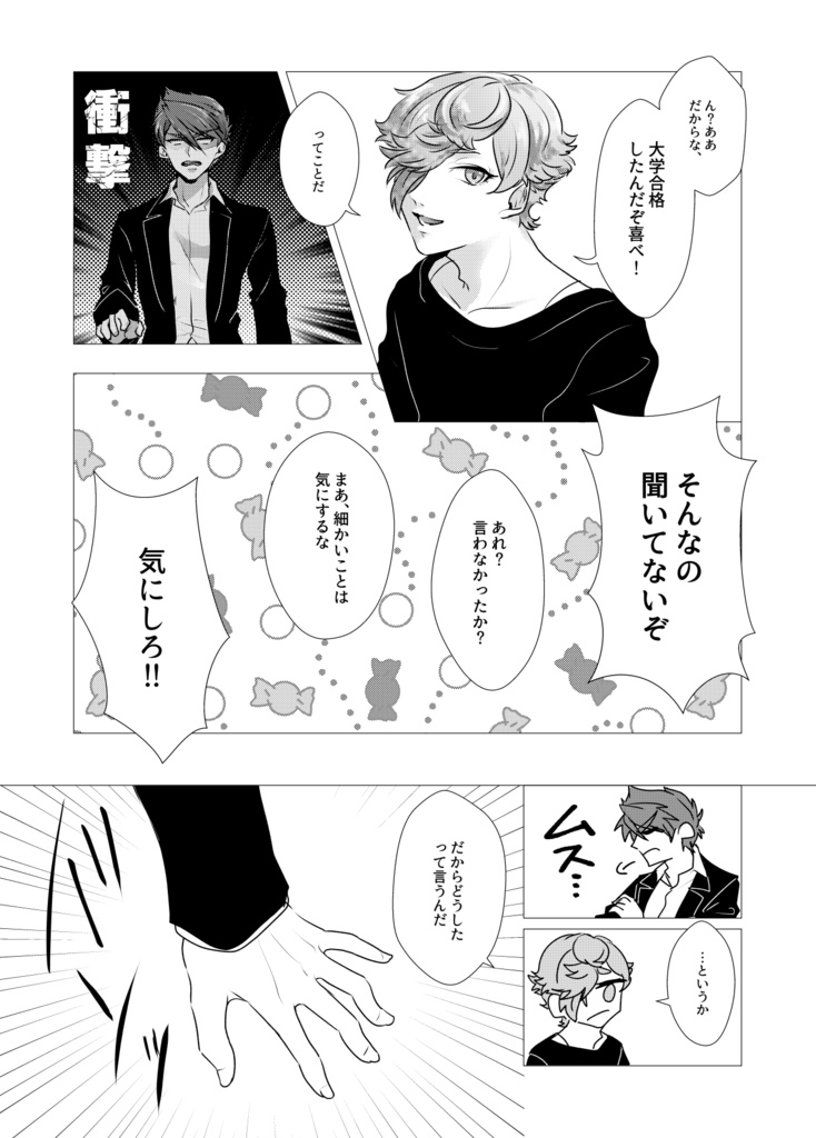 【大鶯が結婚する話】結婚しよう、うぐいすまる。