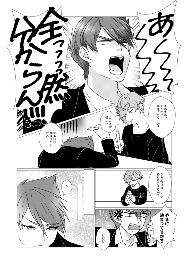 【大鶯が結婚する話】結婚しよう、うぐいすまる。