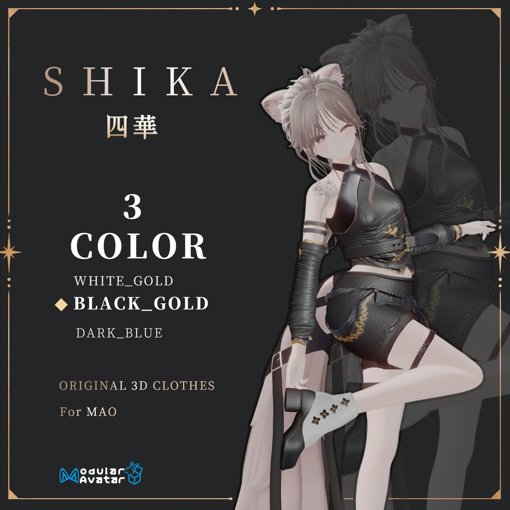 【VRChat衣装】SHIKA - 四華 -MAO専用衣装