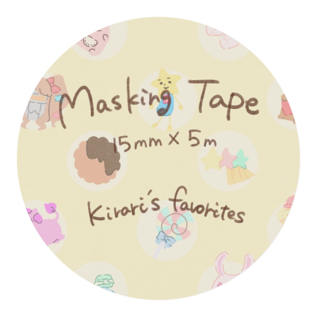 きらりのお気に入りマスキングテープ