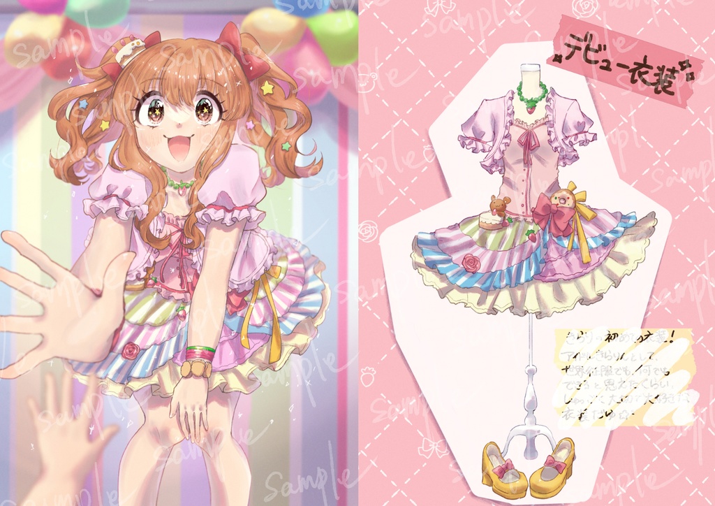 きらりの衣装箱 VOL.1