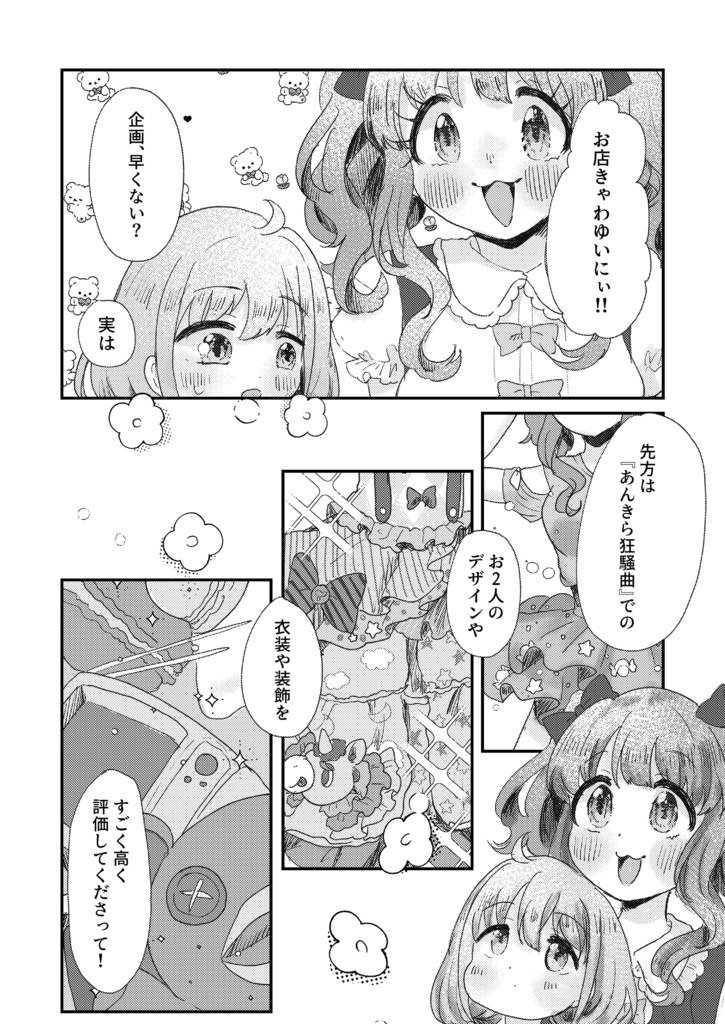 【予約】Happy Happy Magic