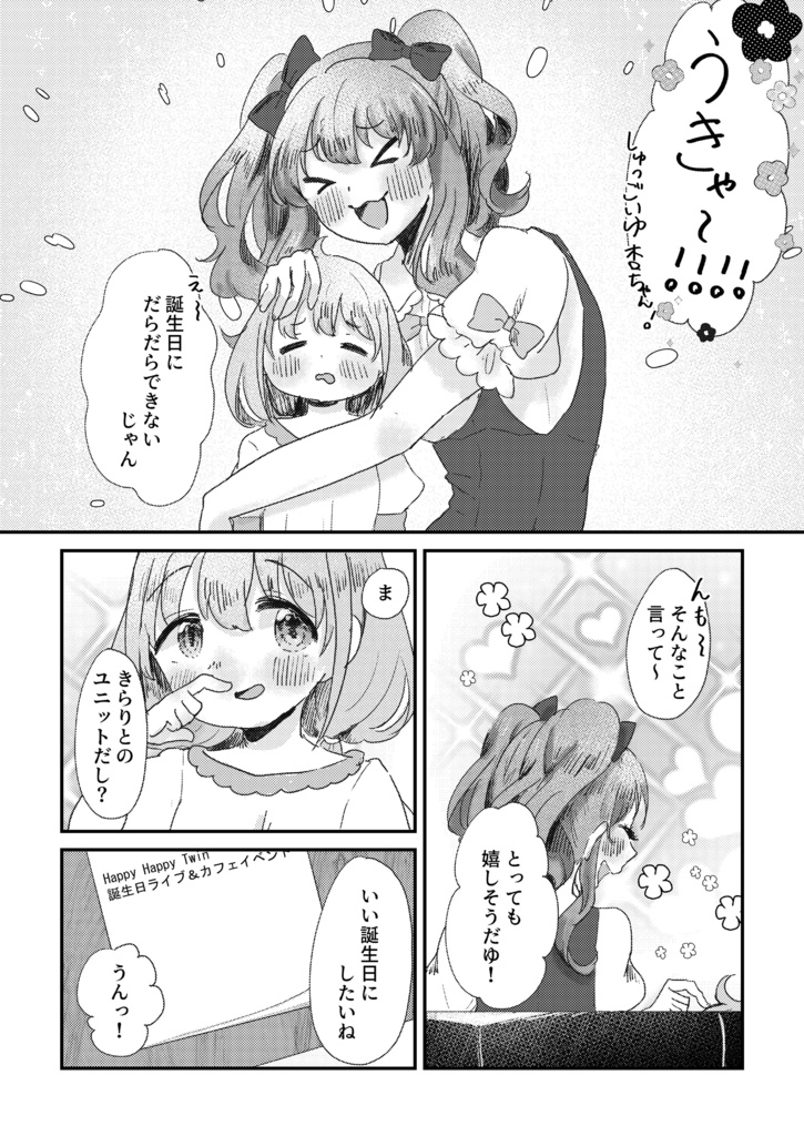 【予約】Happy Happy Magic