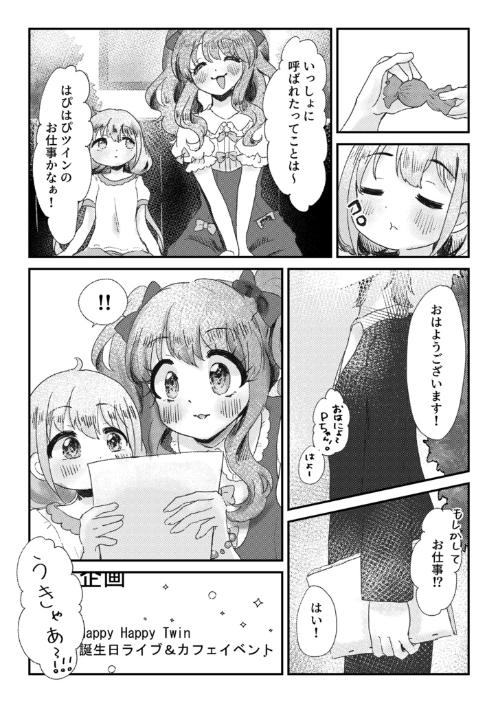 【予約】Happy Happy Magic