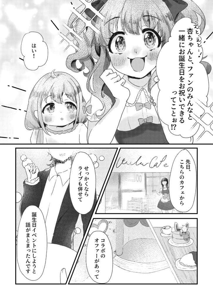 【予約】Happy Happy Magic