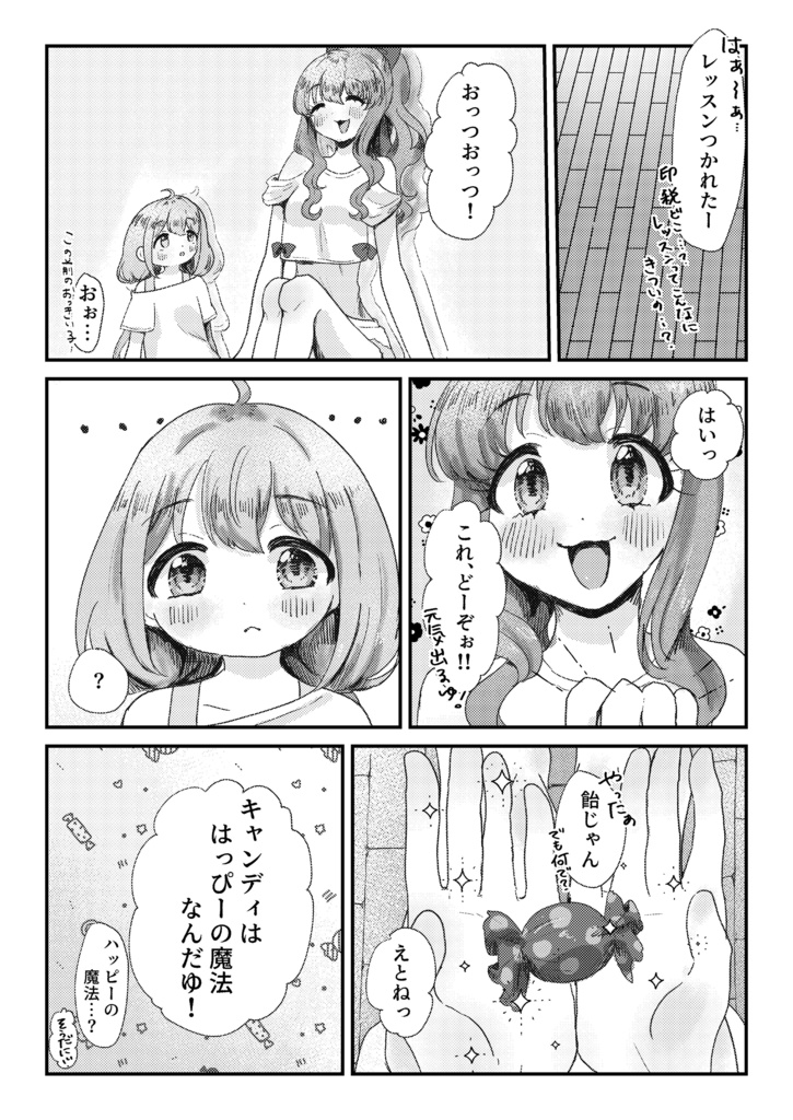 【予約】Happy Happy Magic