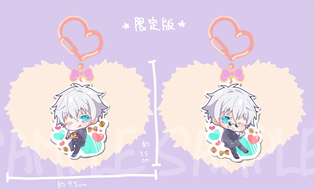 【少量販売】ハートナスカン アクキー (五条悟*スイーツ)