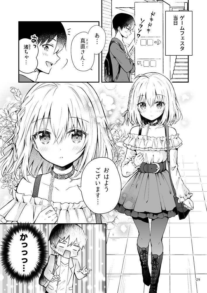 最強天使とバイト戦士3