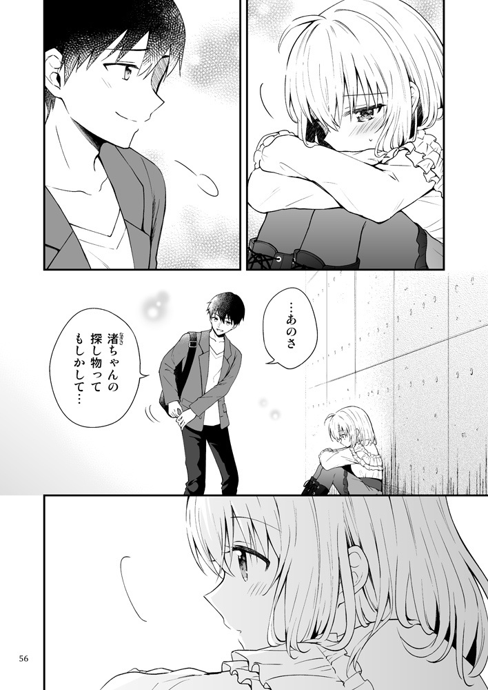 最強天使とバイト戦士3