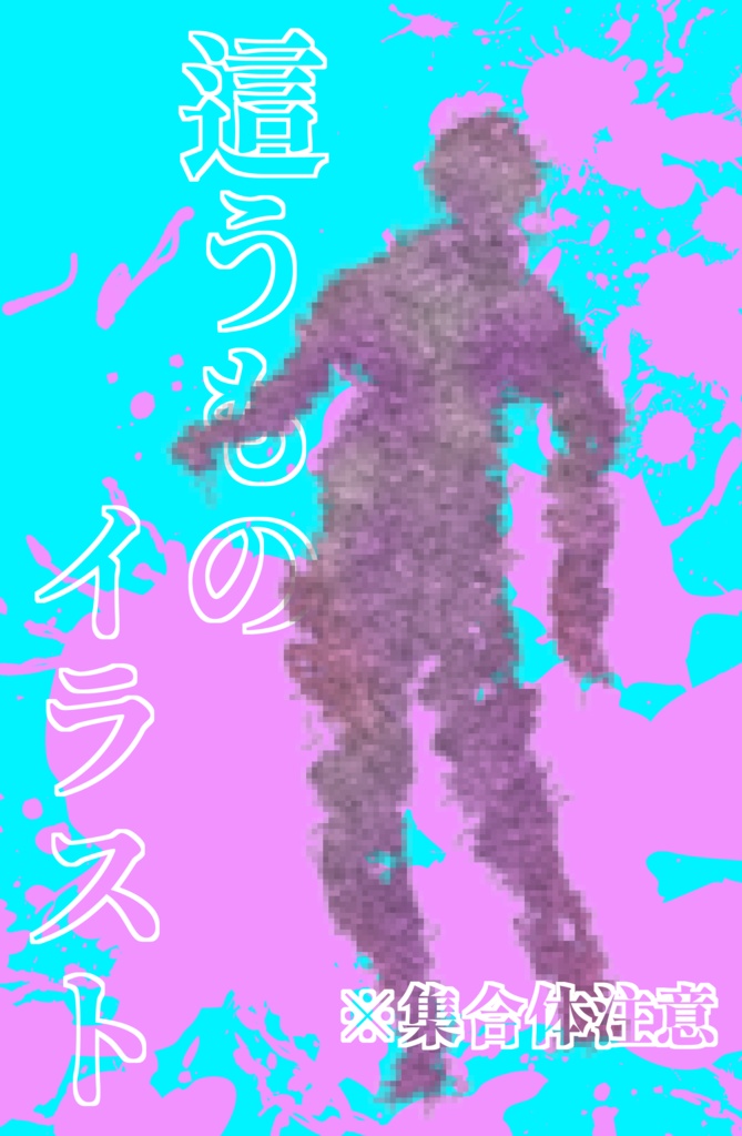 【CoC第6版】探索者の身体に蛆が湧く