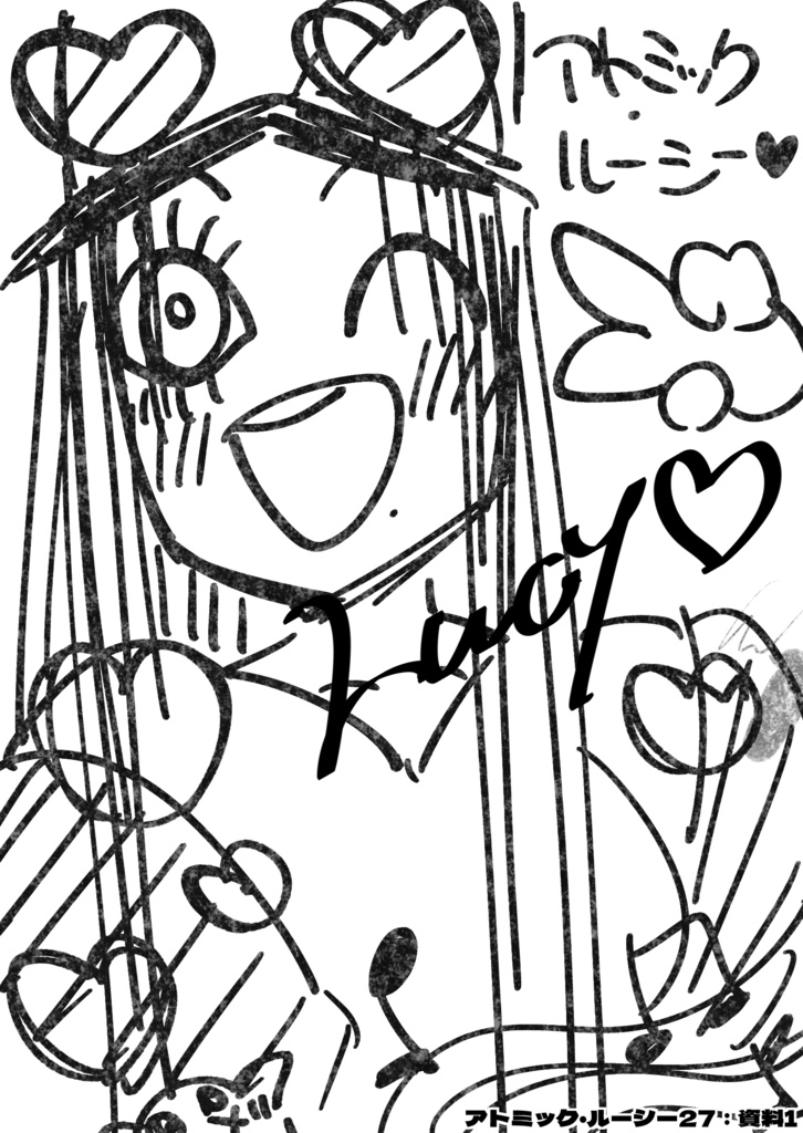 【CoC第6版】アトミック・ルーシー27