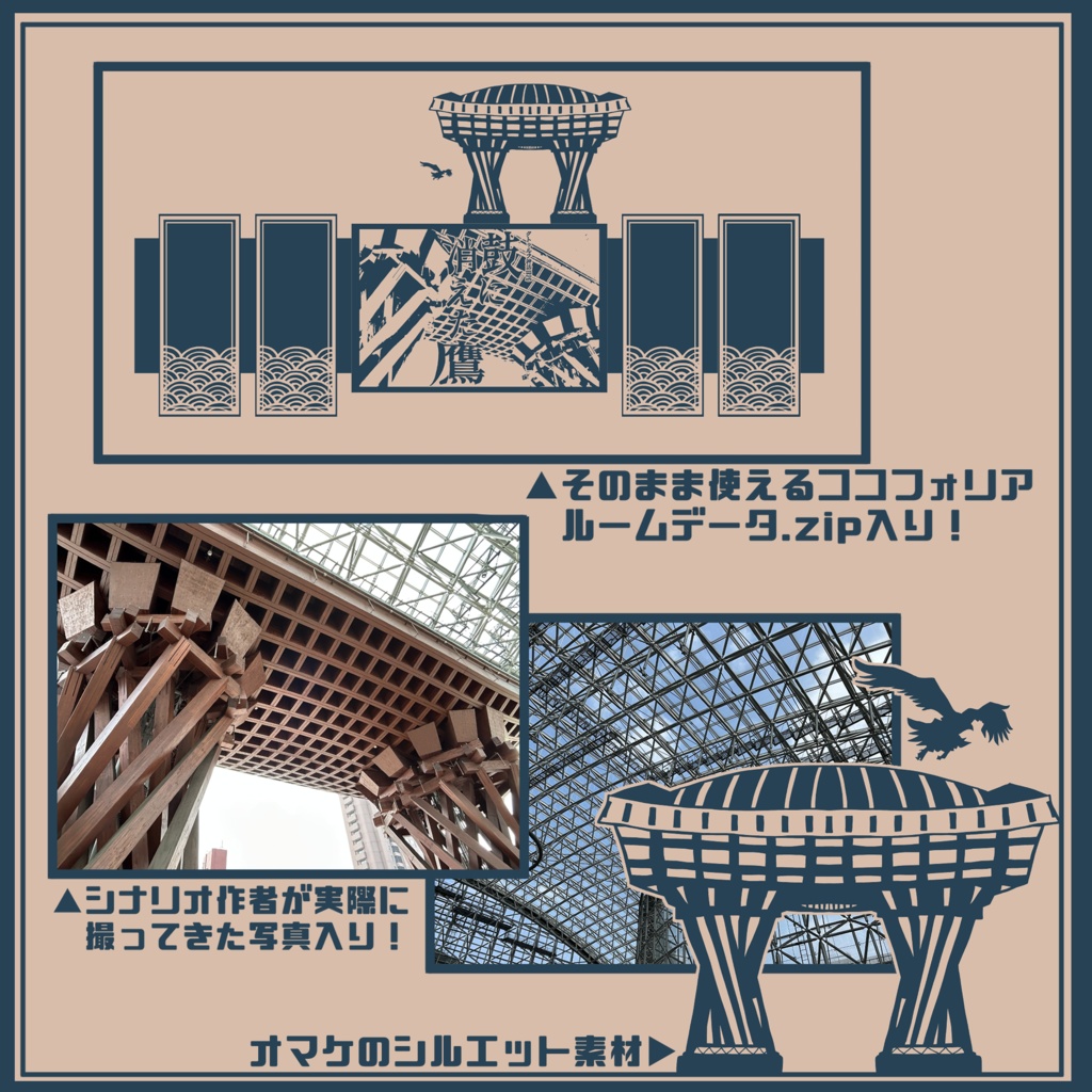 【CoC第6版】鼓に消えた鷹
