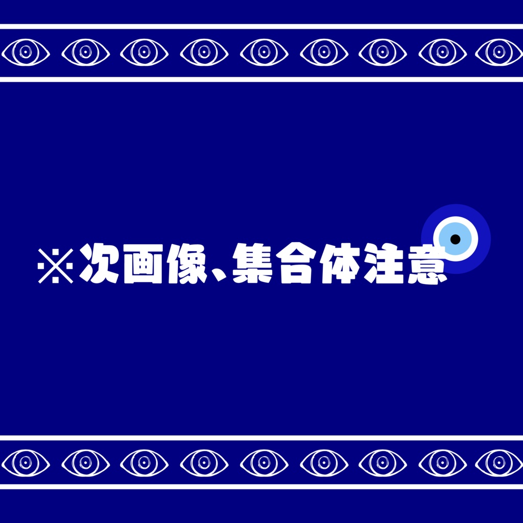 【CoC第6版】狂気ノ目ヲ視テ我ガ気ヲ正セ