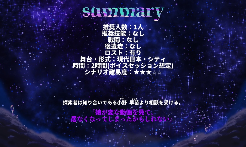 【CoC第7版】Lucky Gate SPLL:E189237