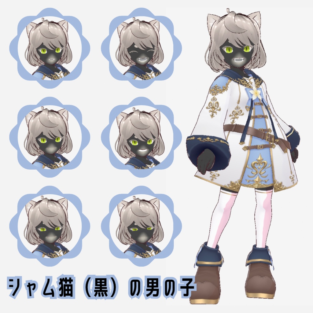 【VRMモデル】シャム猫(黒)の男の子【汎用モデル】