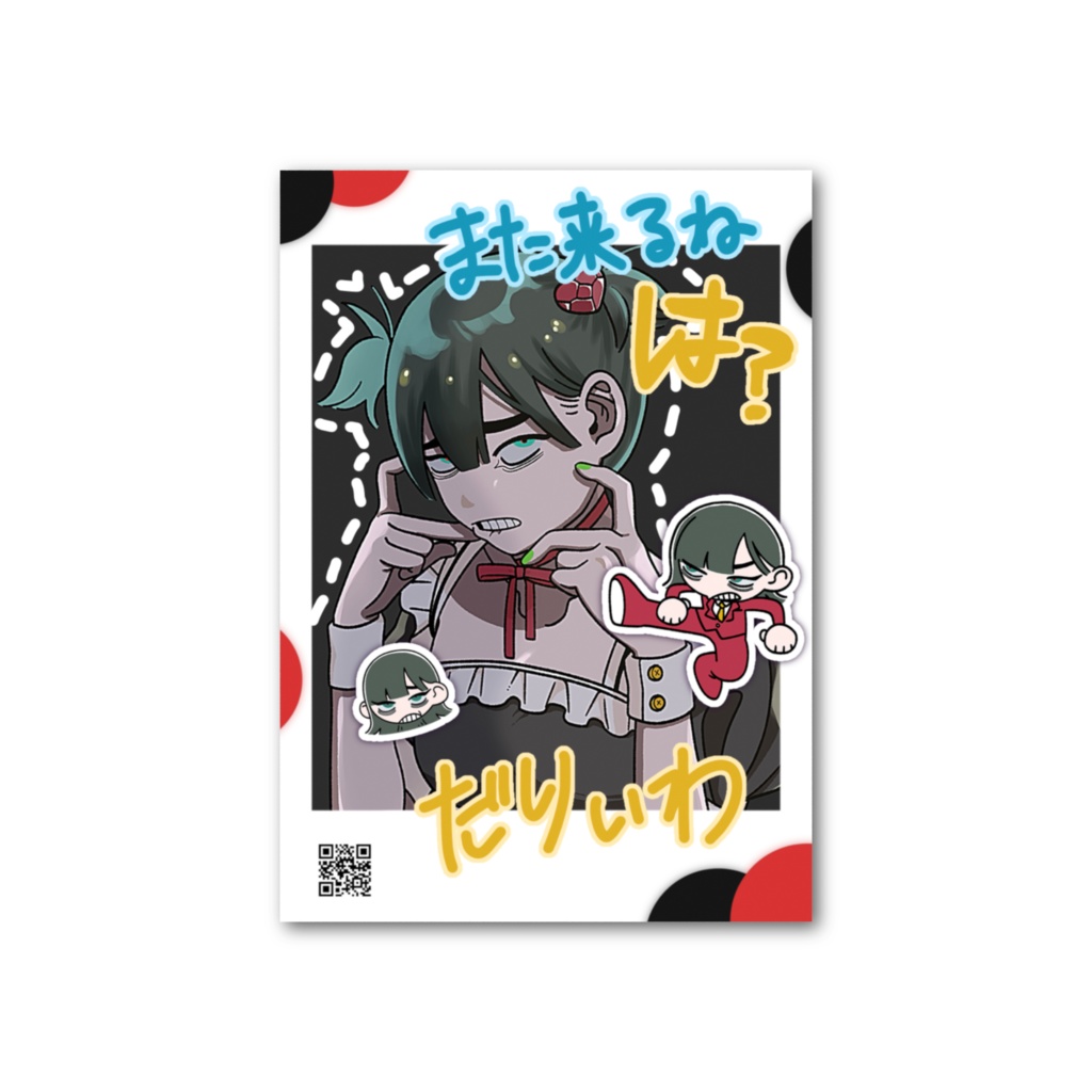 【フォト風カード】だりぃわちゃん単体チェキ‪🫶