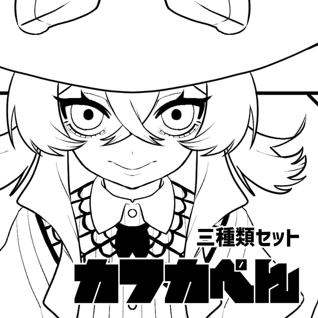 描きやすい！クリスタ用ペン素材 3種セット