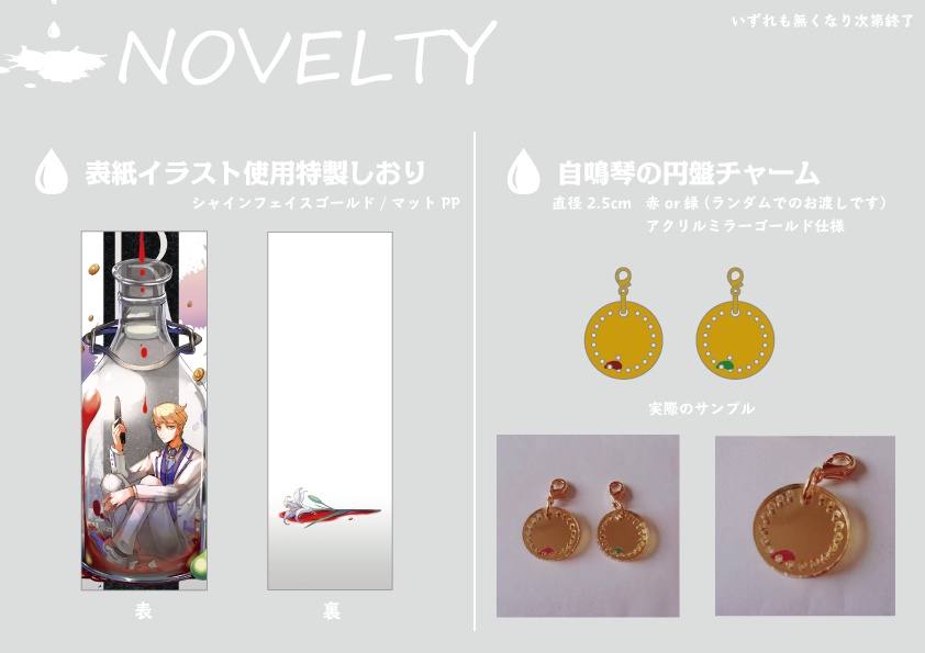 ルバート・クログレイ 流血プチアンソロジー「What color is His blood?」