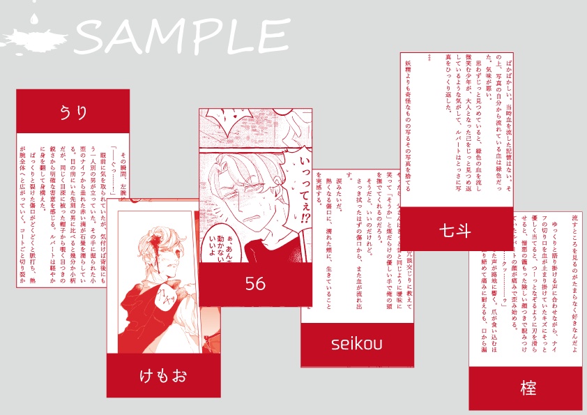 ルバート・クログレイ 流血プチアンソロジー「What color is His blood?」