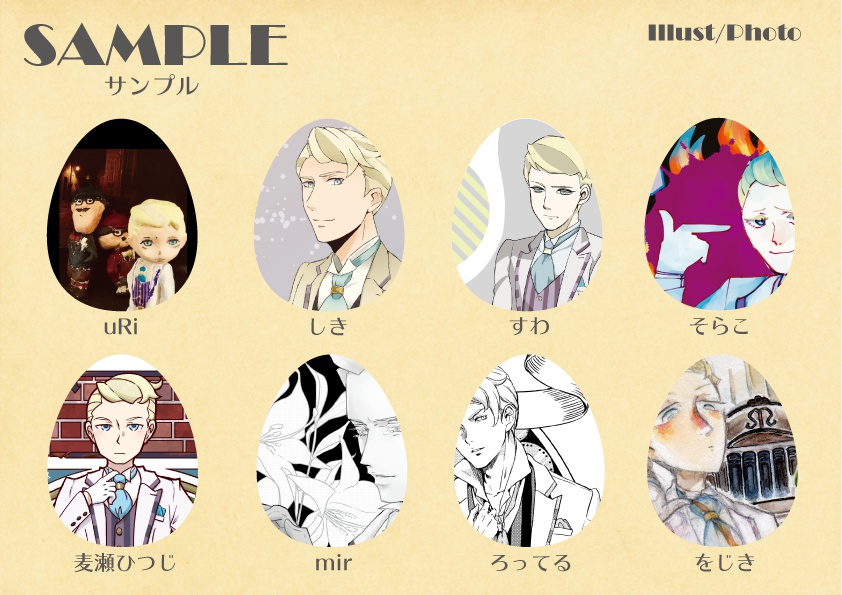 ルバート・クログレイ アンソロジー「EGG」