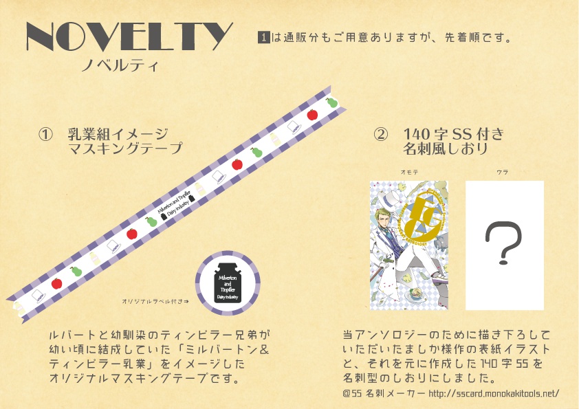 ルバート・クログレイ アンソロジー「EGG」