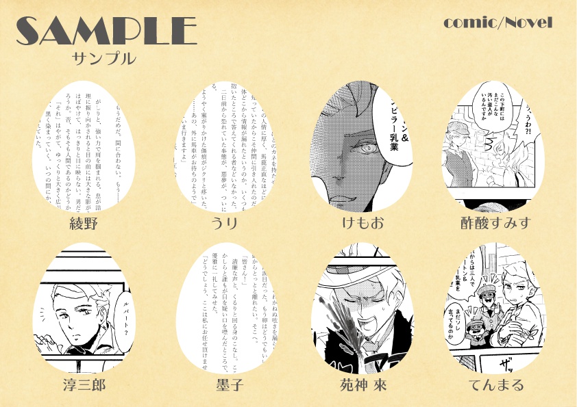 ルバート・クログレイ アンソロジー「EGG」