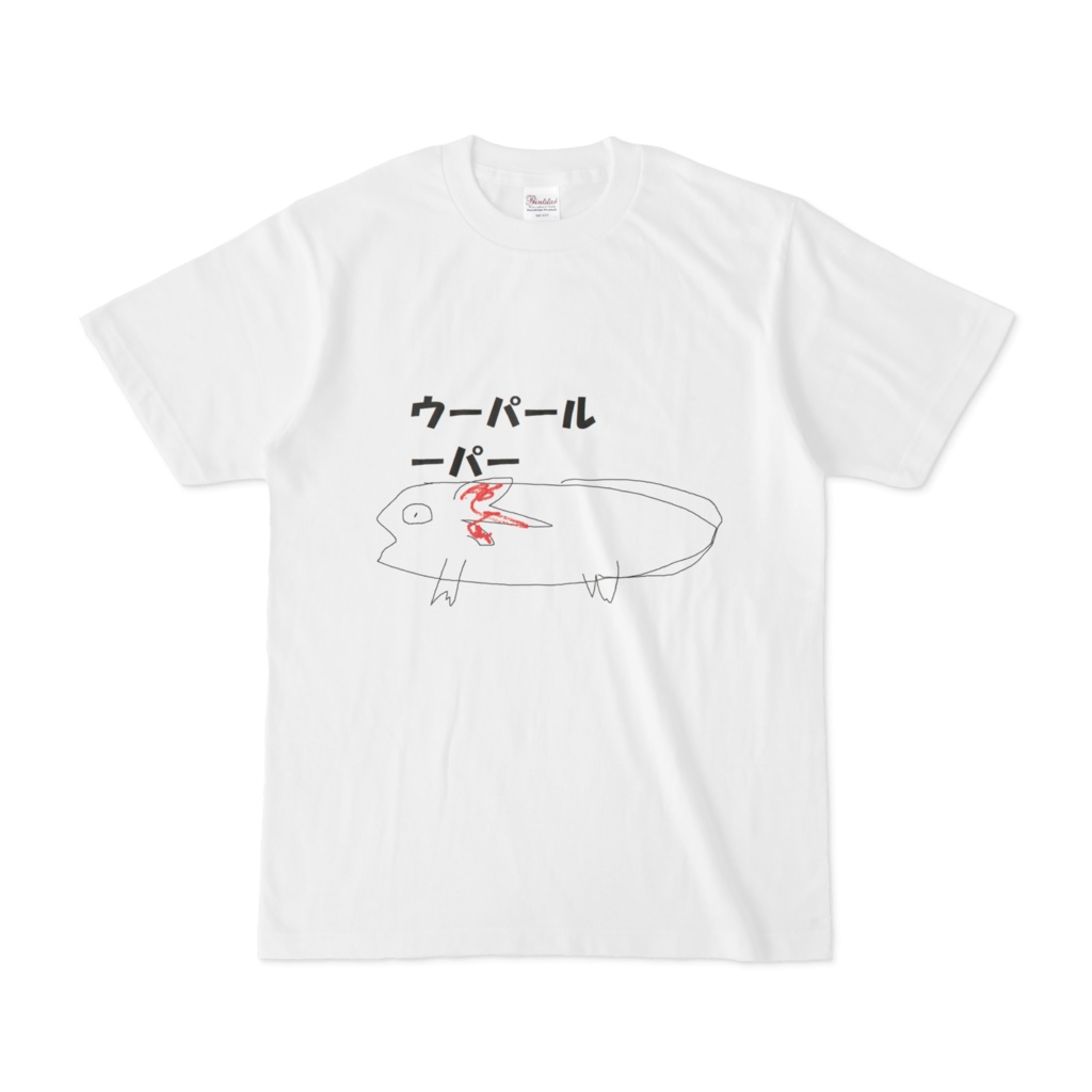 ウーパールーパー Tシャツ