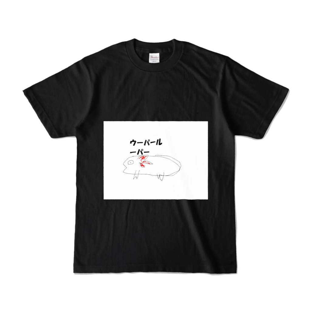 黒ウーパールーパーTシャツ
