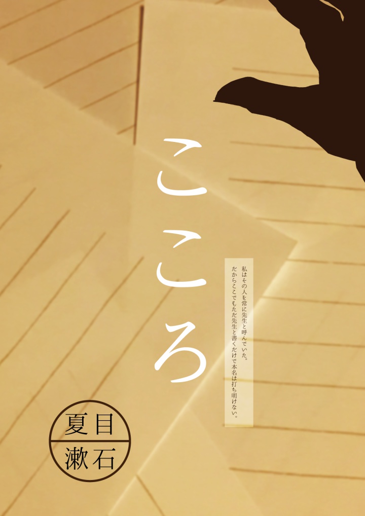 pixiv小説用レター写真素材