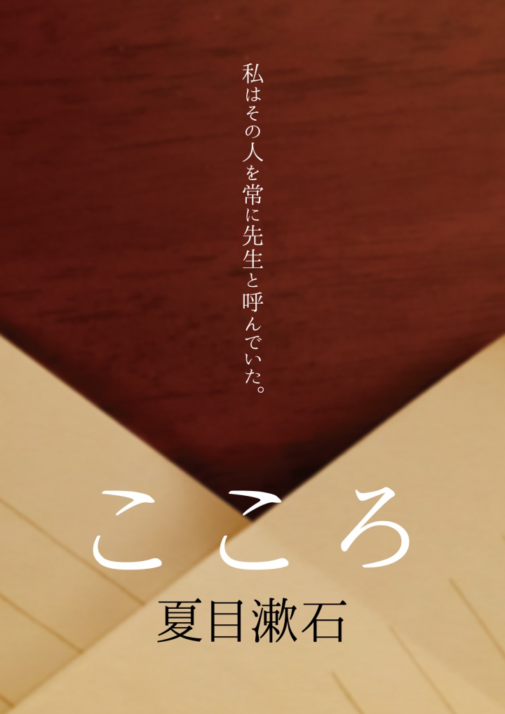 pixiv小説用レター写真素材