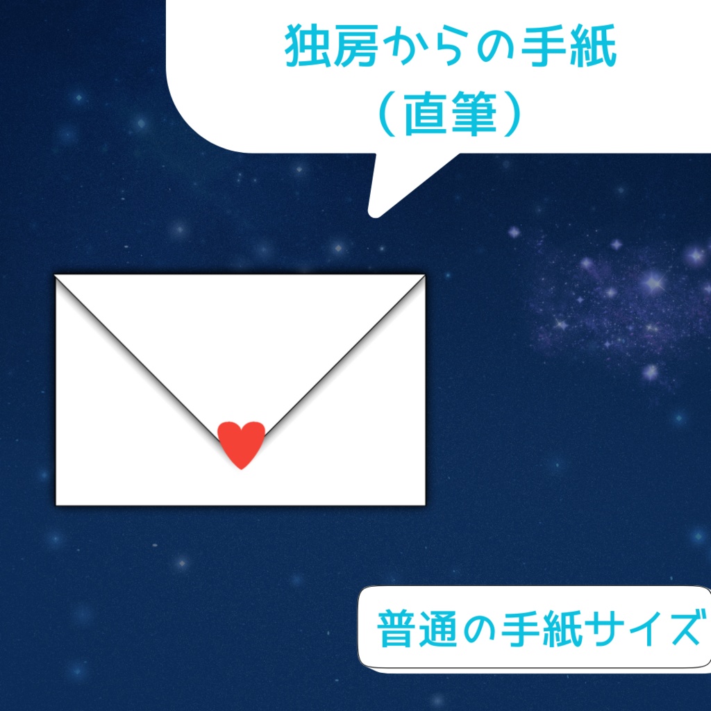 独房からの手紙