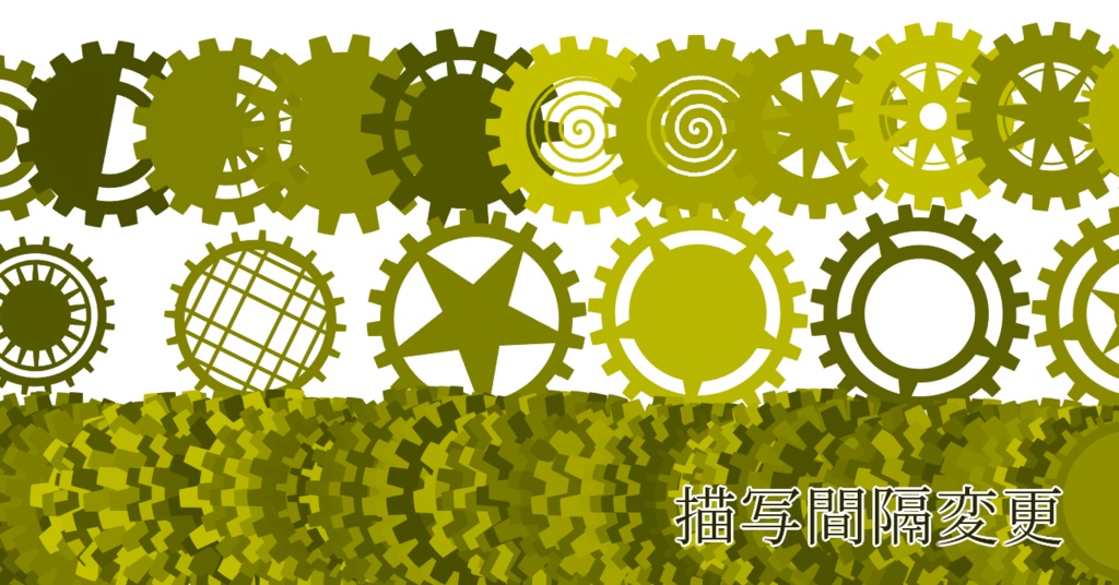 歯車素材39種、歯車ブラシ