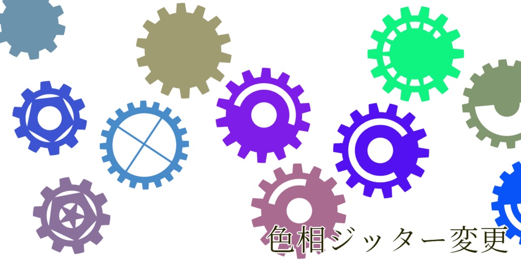 歯車素材39種、歯車ブラシ