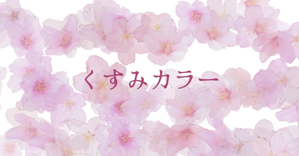 桜素材/桜ブラシ用素材