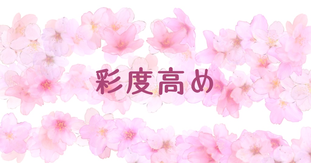 桜ブラシとペン先用素材