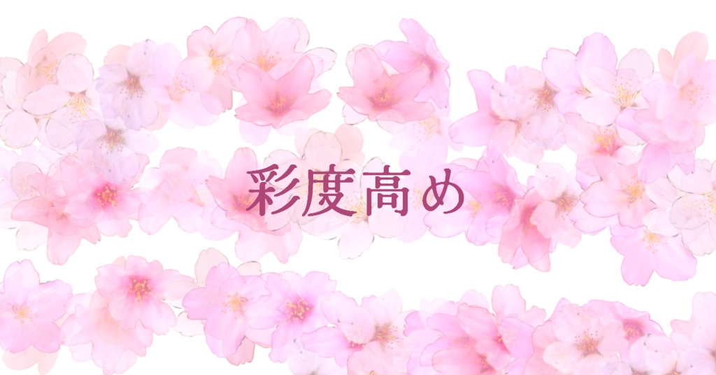 桜素材/桜ブラシ用素材