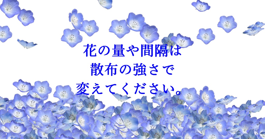 ネモフィラ素材/ペン先用素材