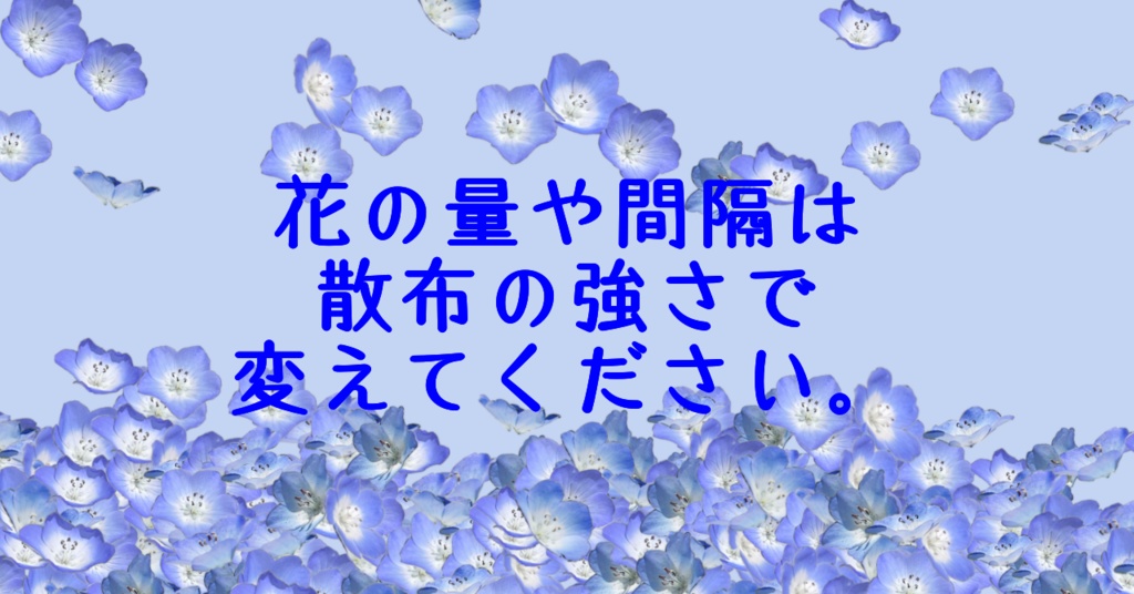 ネモフィラブラシとペン先用素材